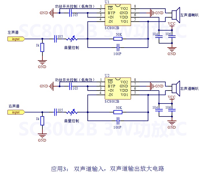 音频放大器 sc8002b 编带     电路1: 最典型应用    电路2: 由于mp3