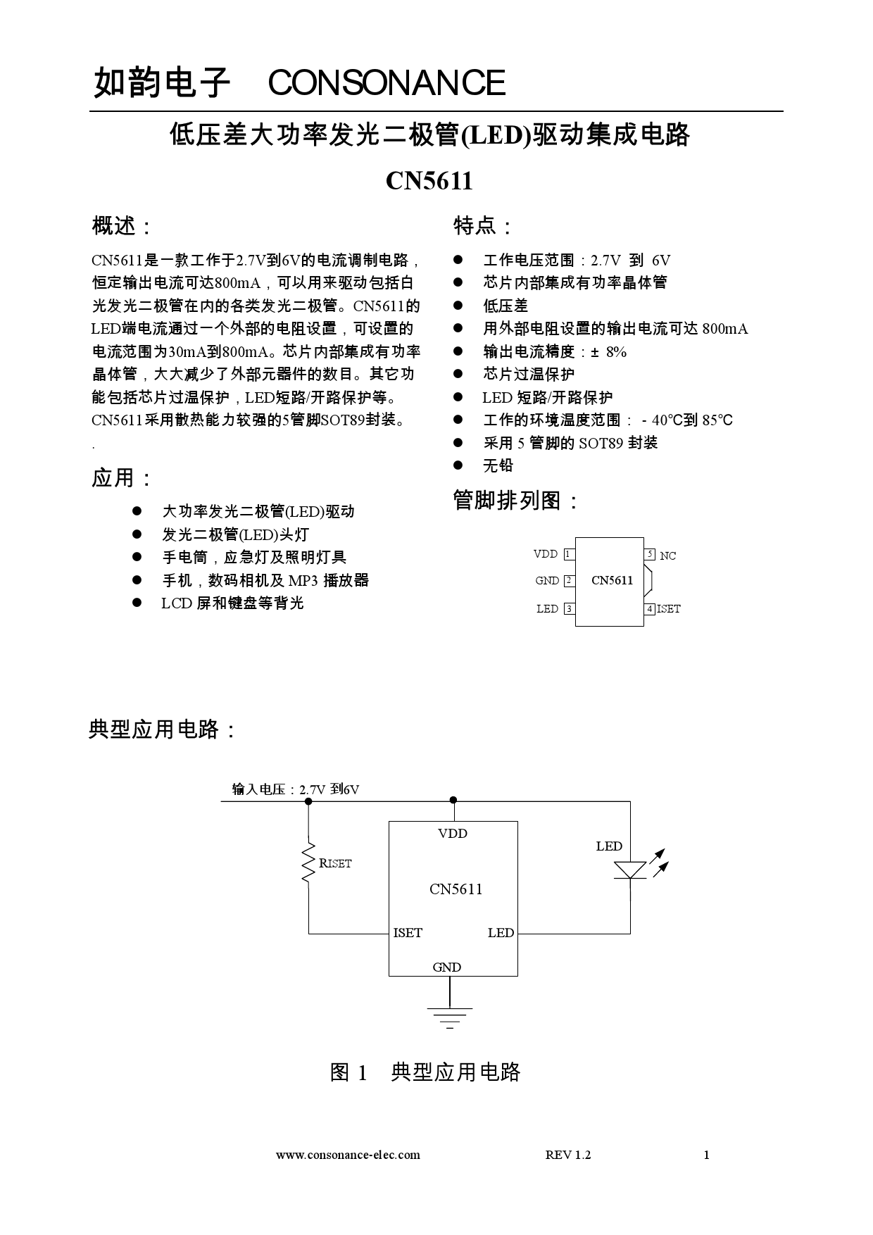 cn5611_(consonance(上海如韵))cn5611中文资料_价格