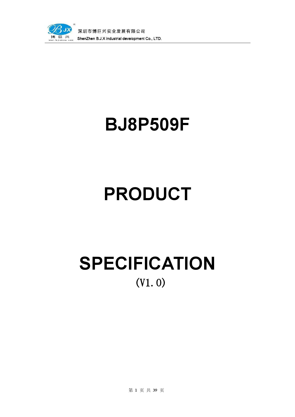 bj8p509fnb_(博巨兴)bj8p509fnb中文资料_价格_pdf手册-立创电子商城