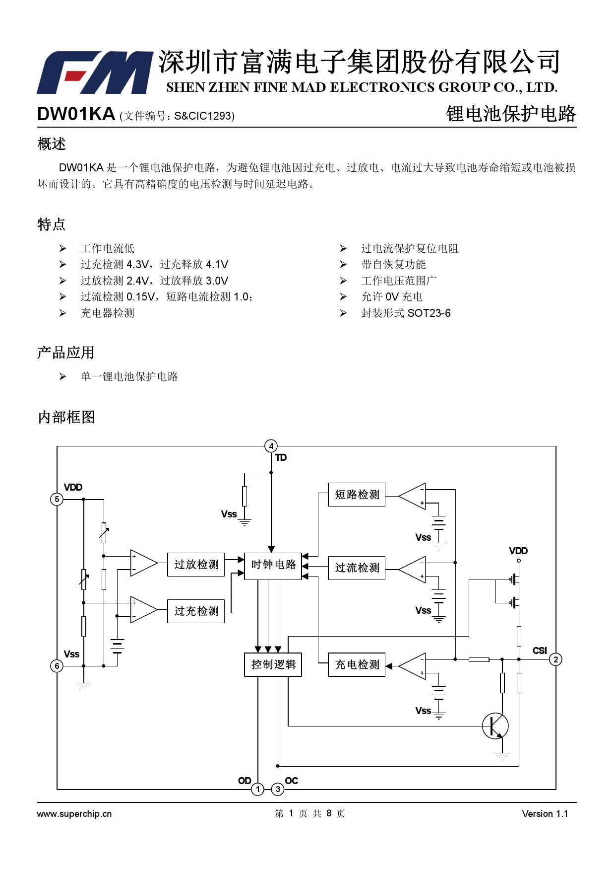 dw01ka_(fm富满)dw01ka中文资料_价格_pdf手册-立创电子商城