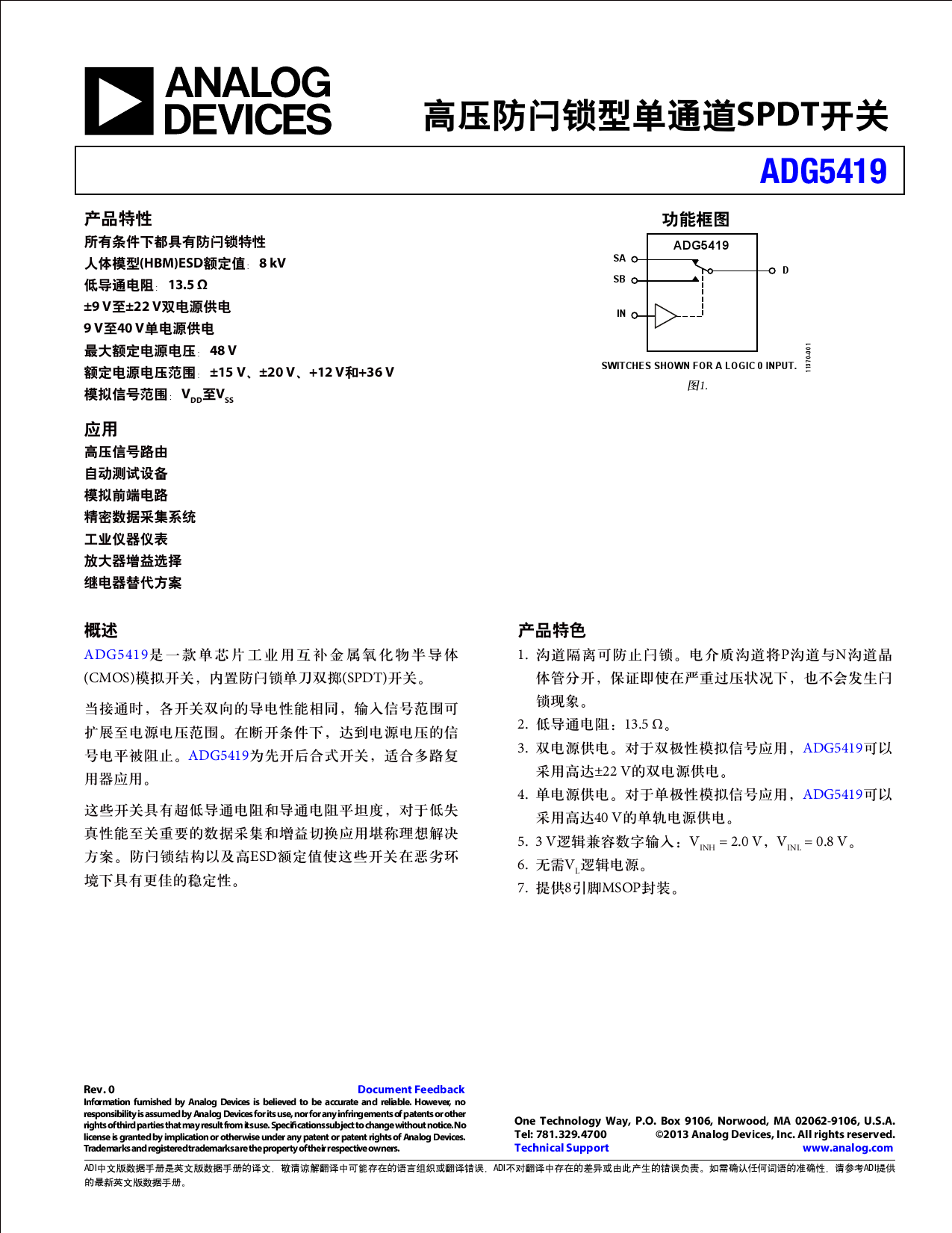 ADG5419BRMZ RL7 ADI 亚德诺 LINEARADG5419BRMZ RL7中文资料 价格 PDF手册 立创电子商城