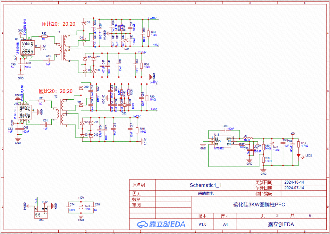 辅助供电原理图