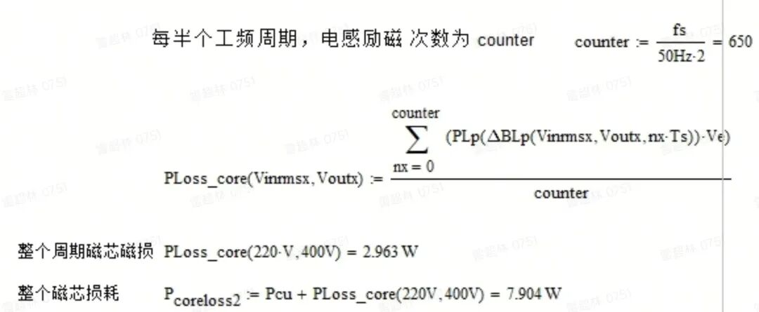电感磁芯损耗计算