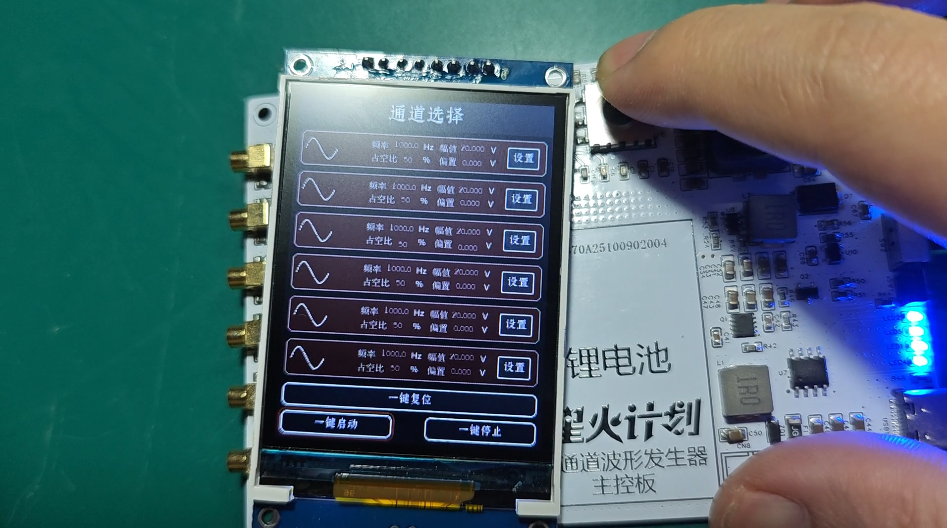 6通道任意波形发生器