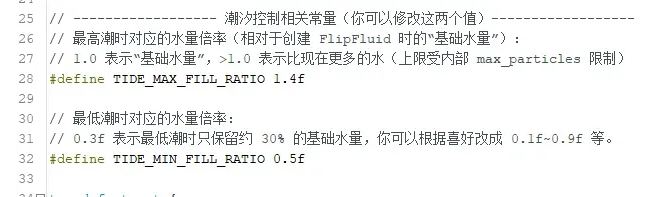 可修改最高潮和最低潮时的水位