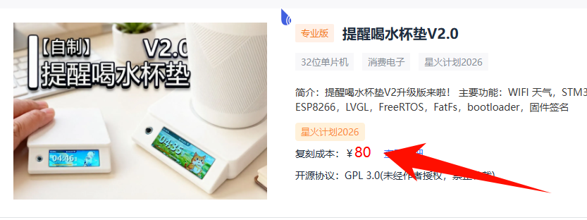 成本