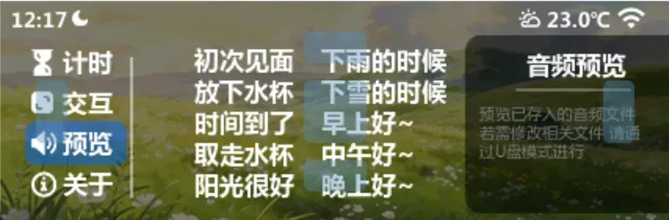 提醒喝水杯垫