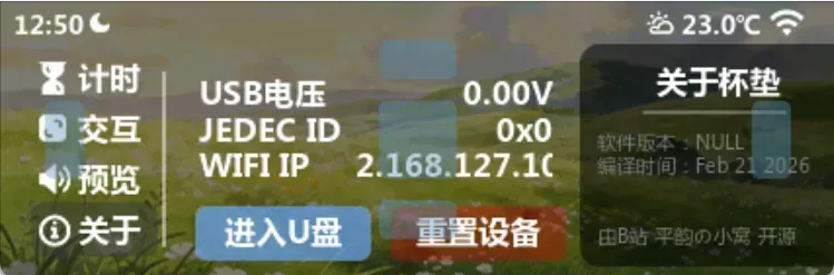 提醒喝水杯垫