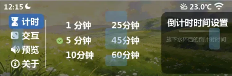提醒喝水杯垫