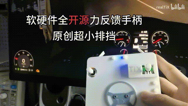换挡演示