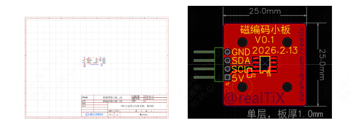 磁编码器小板-i2c