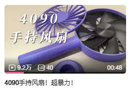 风扇
