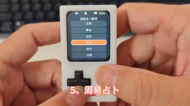 ESP32S3多功能手柄