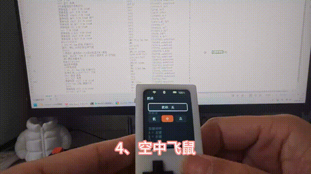 ESP32S3多功能手柄