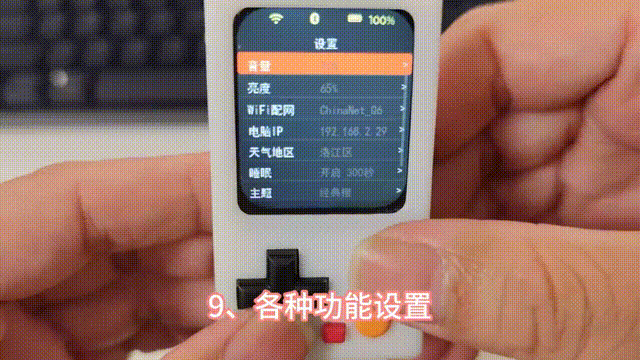 ESP32S3多功能手柄