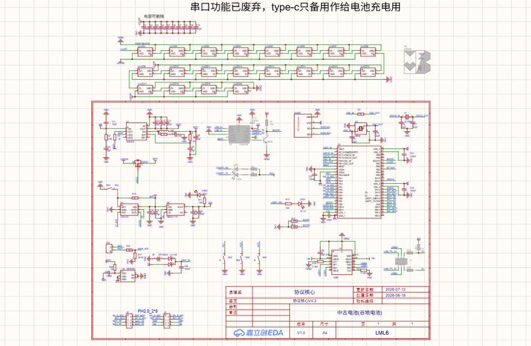 原理图