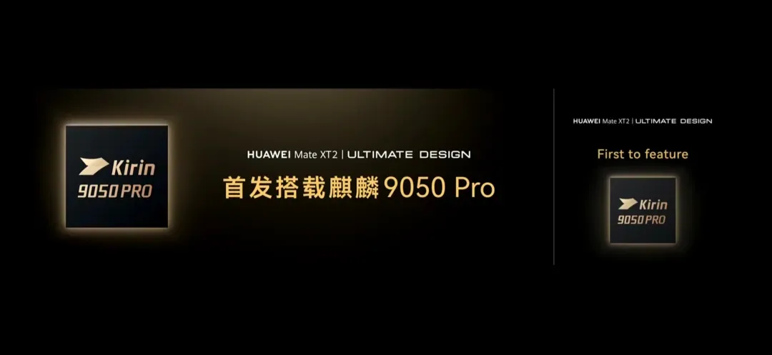 华为