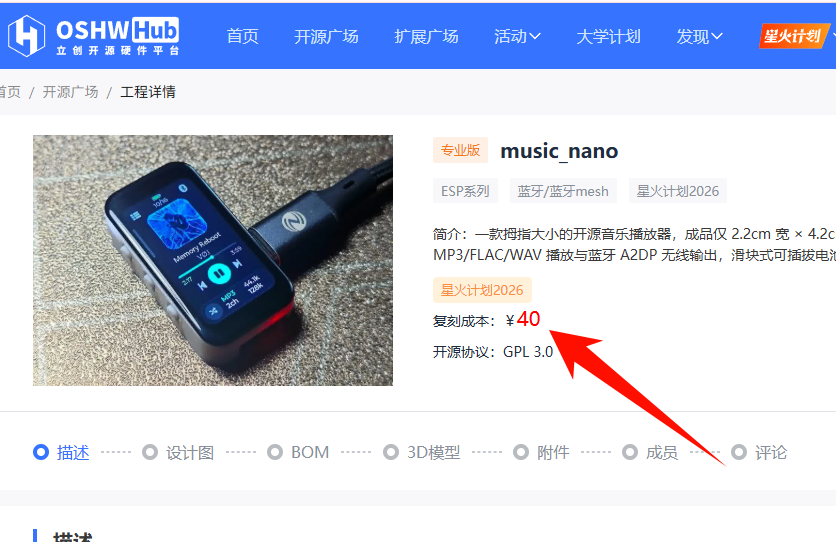 成本