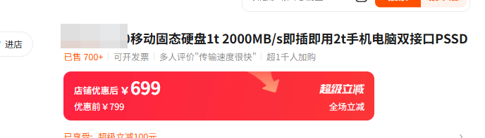 固态硬盘成本