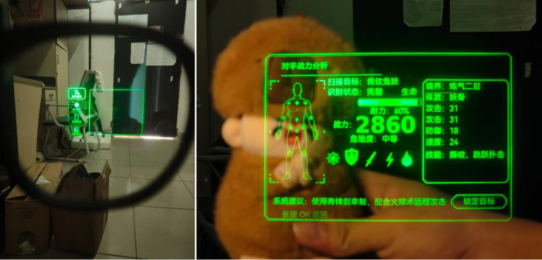 开源光波导AR眼镜