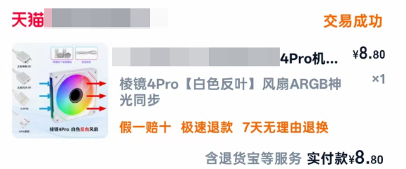 显卡风扇,