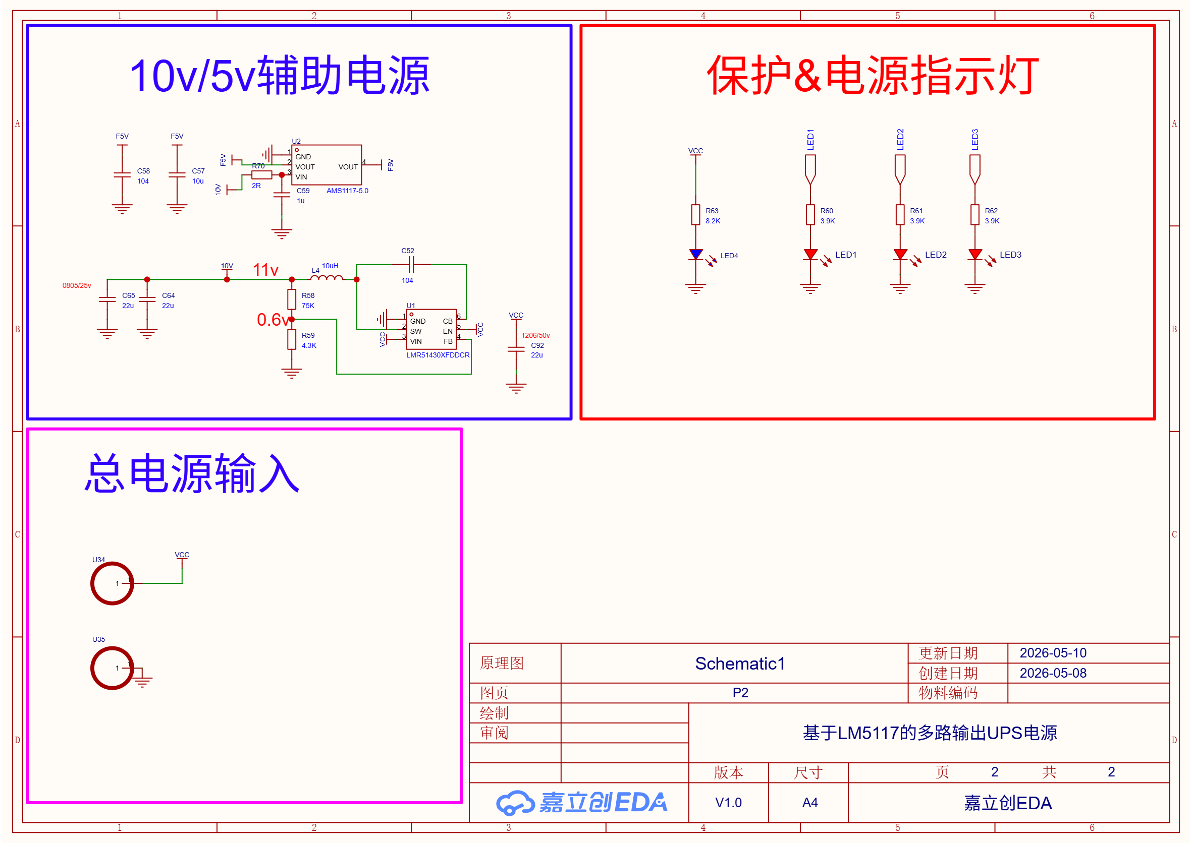 原理图2