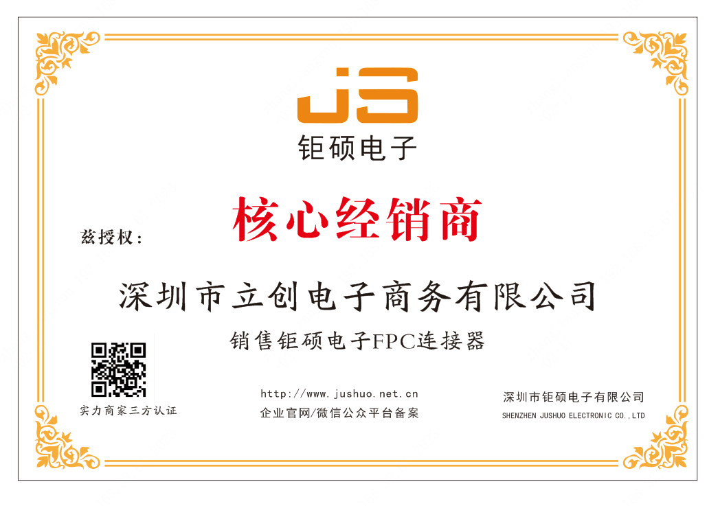 JS(钜硕电子)