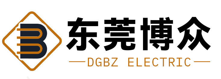 DGBZ(东莞博众)