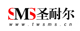 SMS(圣耐尔)