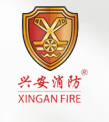 XINGAN FIRE(兴安消防)