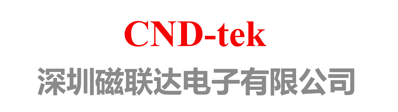 CND-tek(磁联达)