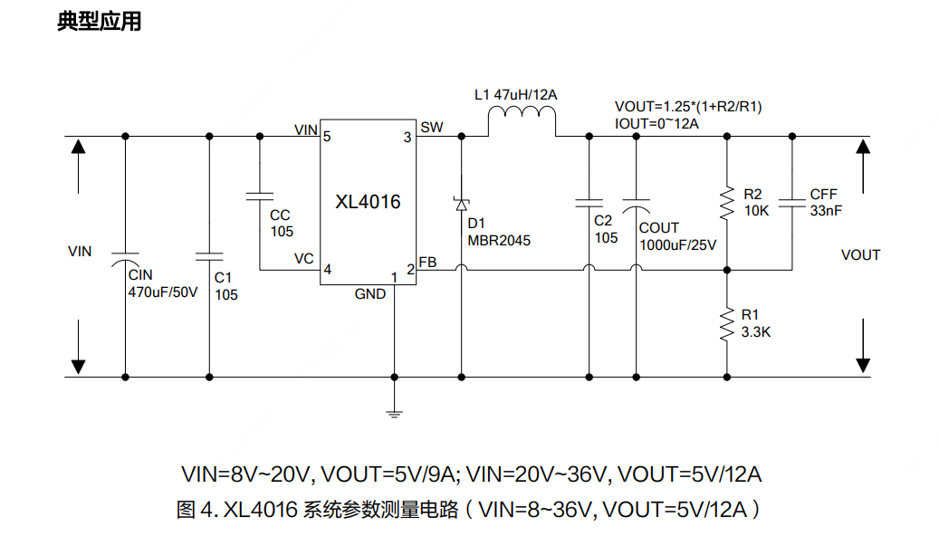 XLSEMI(芯龙)的XL4016E1系统框图