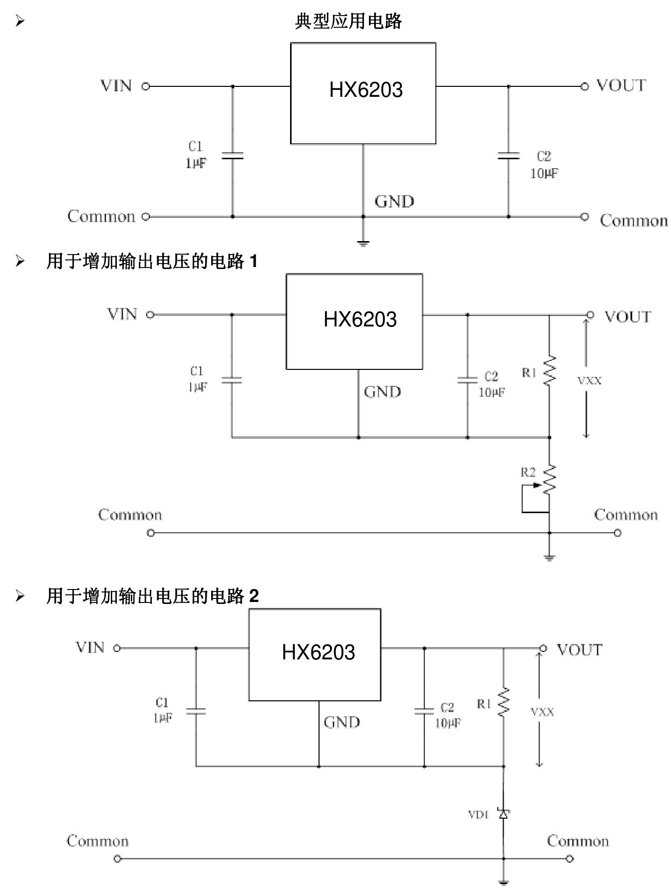 HX(恒佳兴)的HX6203P332PR系统框图