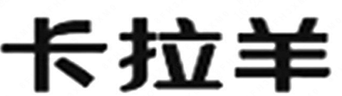 KALAYANG(卡拉羊)