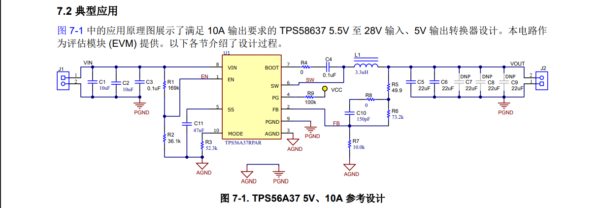 TI(德州仪器)的TPS56A37RPAR系统框图