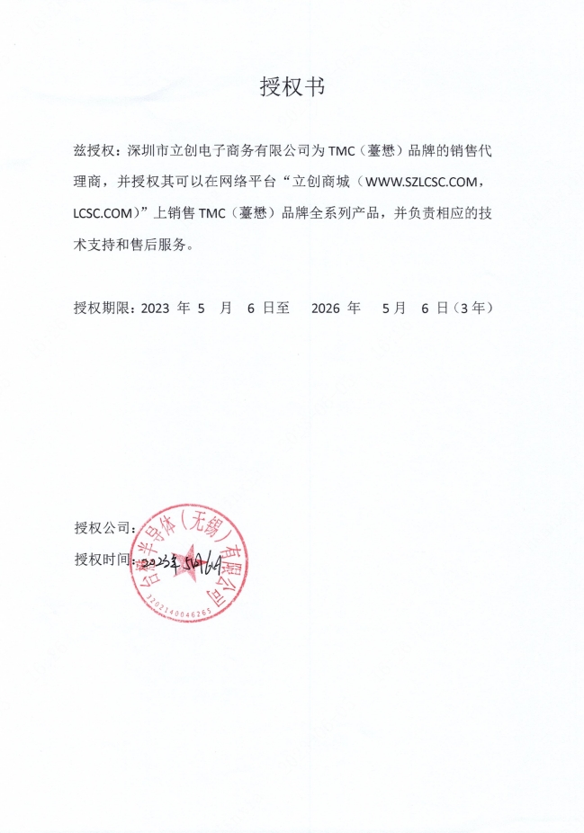 点击查看大图 TMN2090D实物图