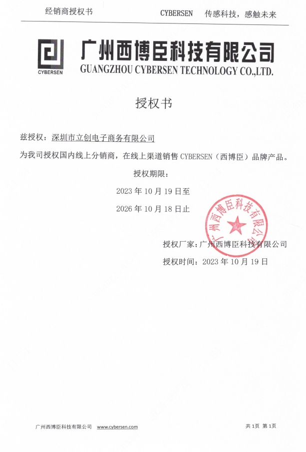 CHT-SHT30-485商品缩略图