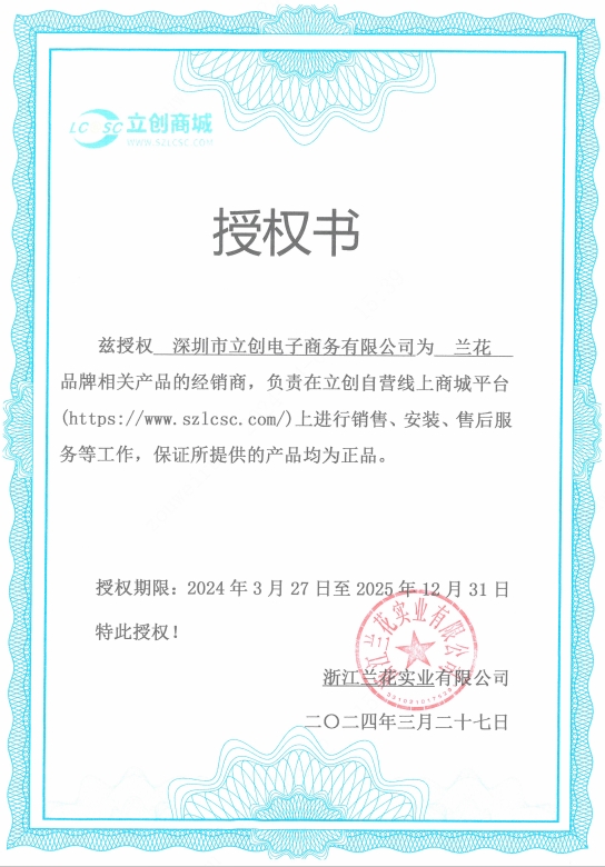 LH9709商品缩略图