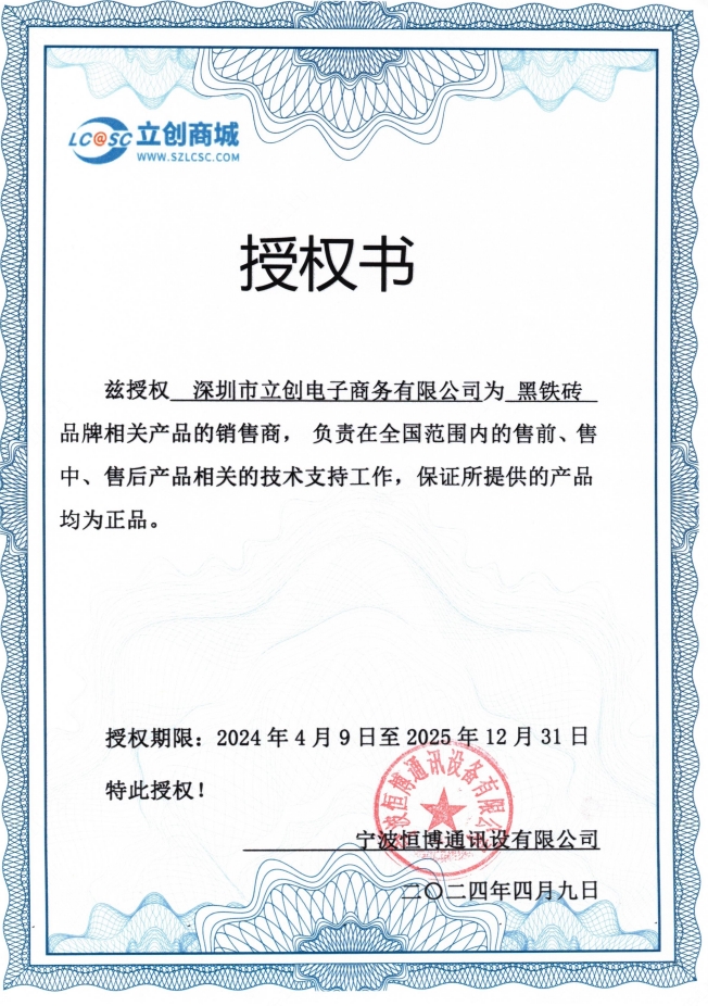 HB-5050-4G商品缩略图