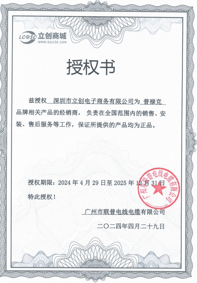 PLK-0.48*1.0商品缩略图