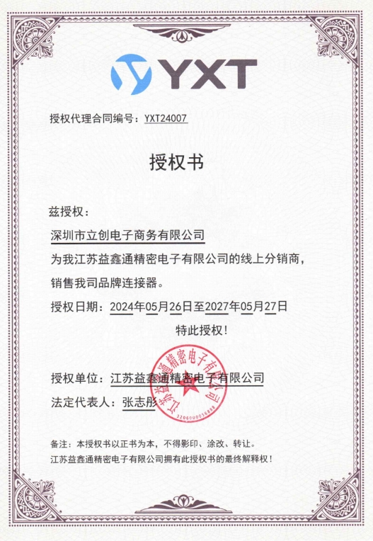 YXT-BB350-06P24A0(LC)商品缩略图