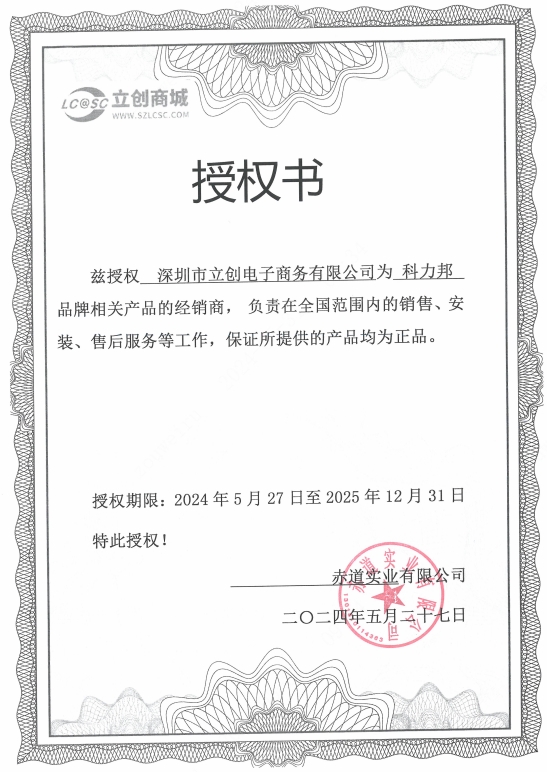 Kelibang-240L实物图