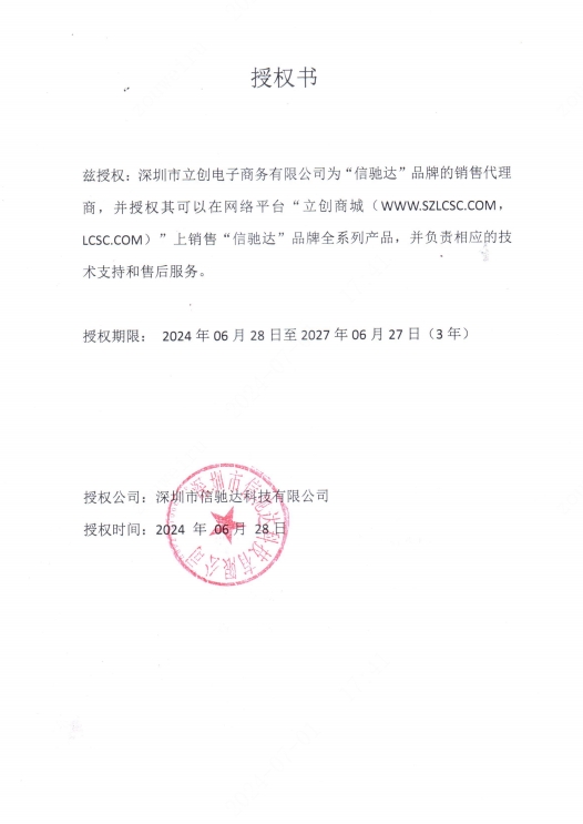 RF-BM-ND09A实物图