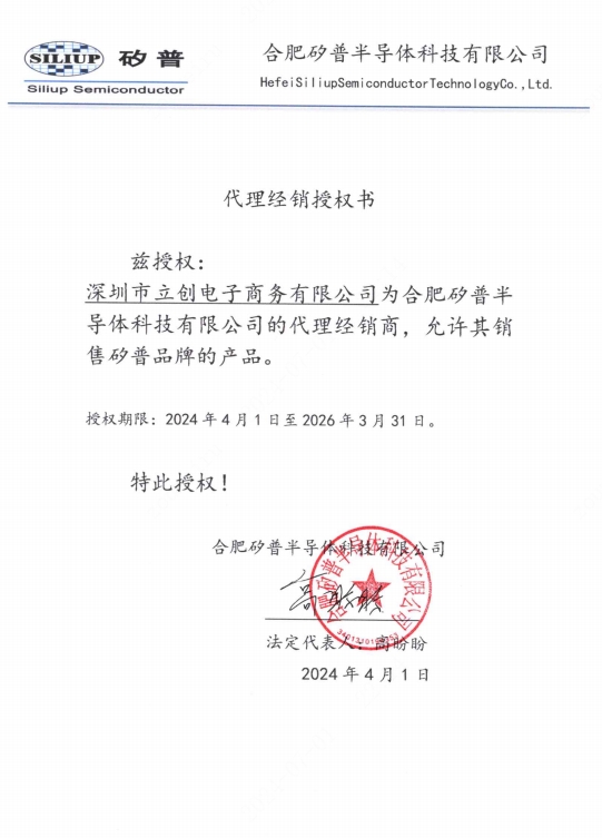 SP010N01BGHTF实物图