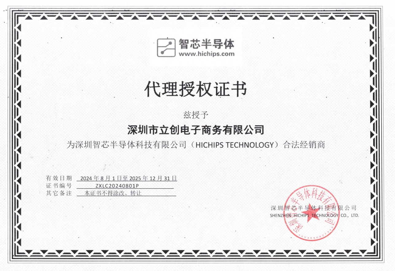 高精度调光升压LED恒流驱动器
