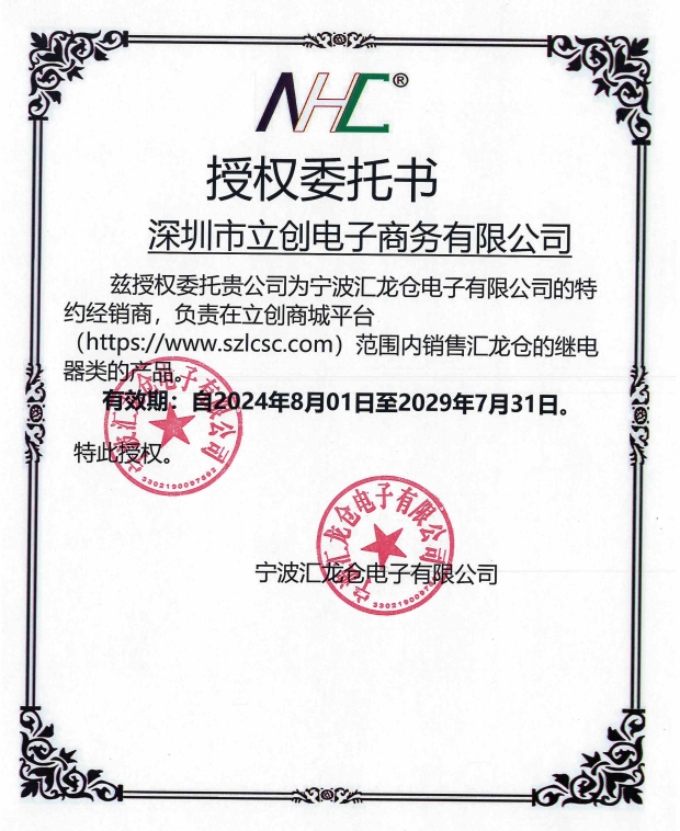 973-12VDC-SL-A-X商品缩略图