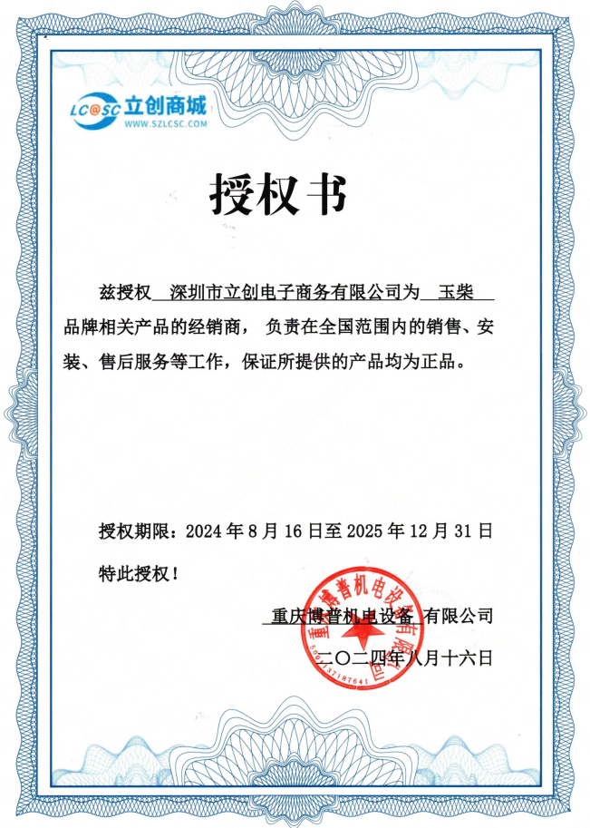 YC9800T-3d 10KW实物图