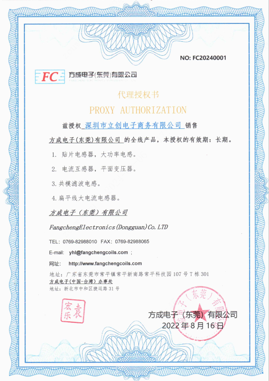 FC-DLF1010-750B-LF商品缩略图