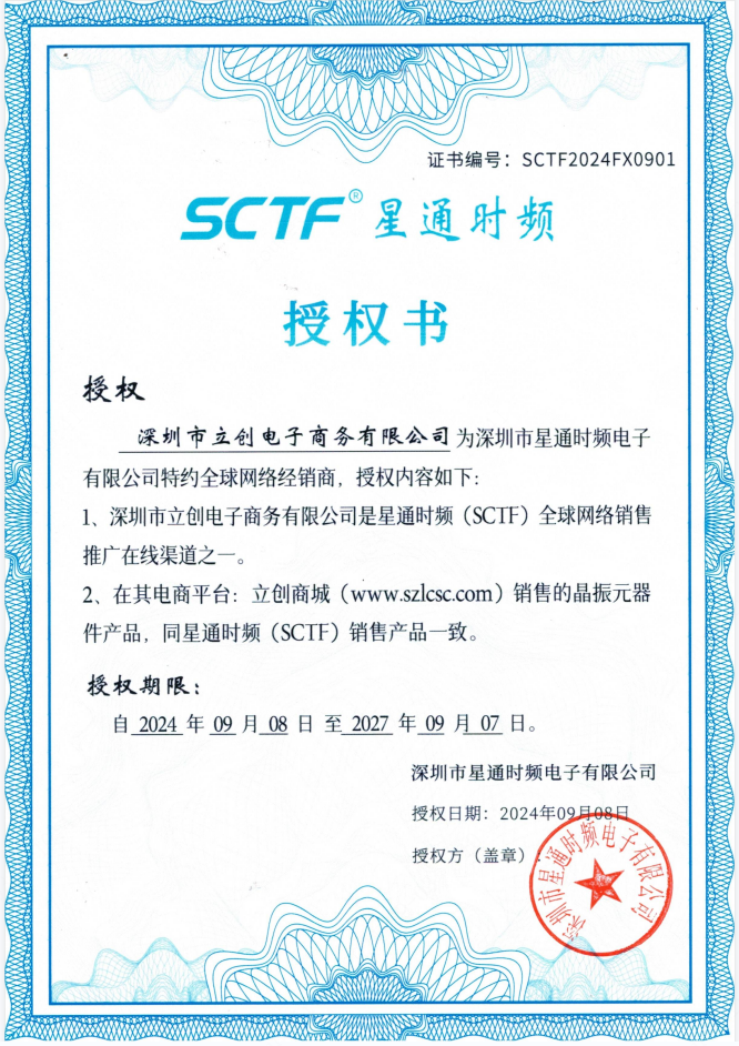 点击查看大图 SX1B16.384F1010F30实物图