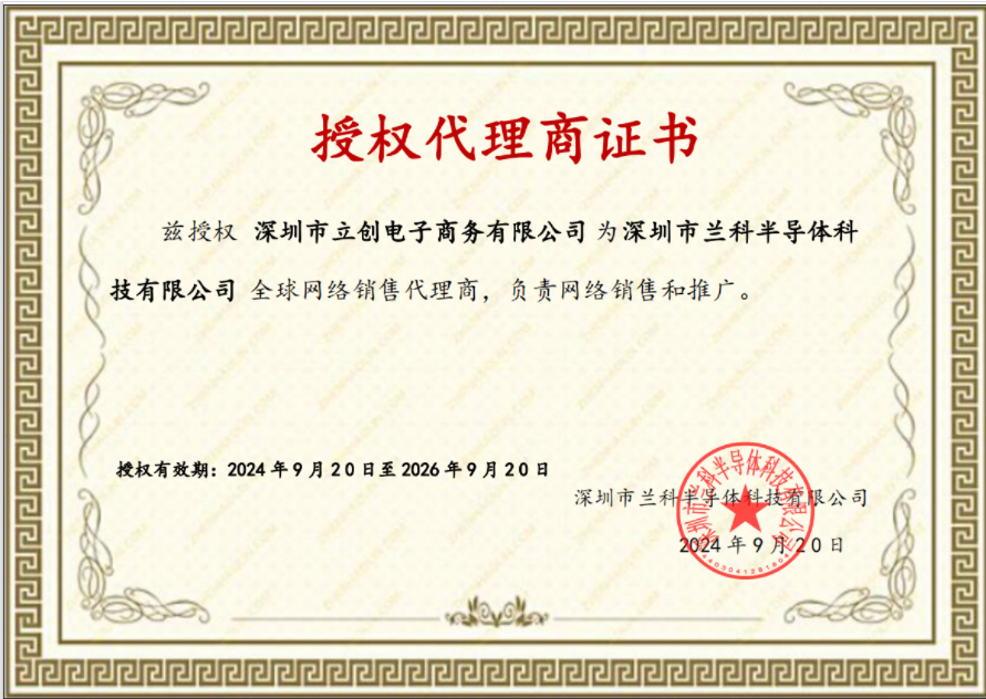 LK1511B商品缩略图